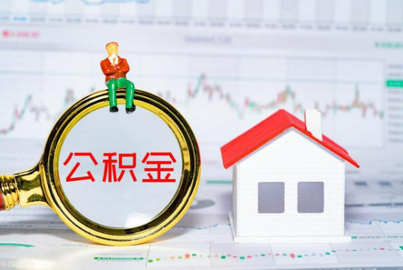 卧龙离职公积金提取需要什么手续？